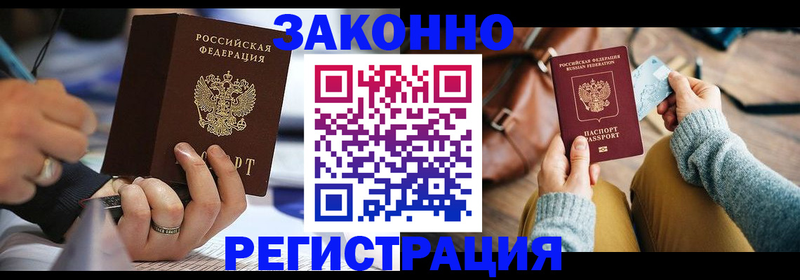 прописка иностранных граждан в Нижних Сергах