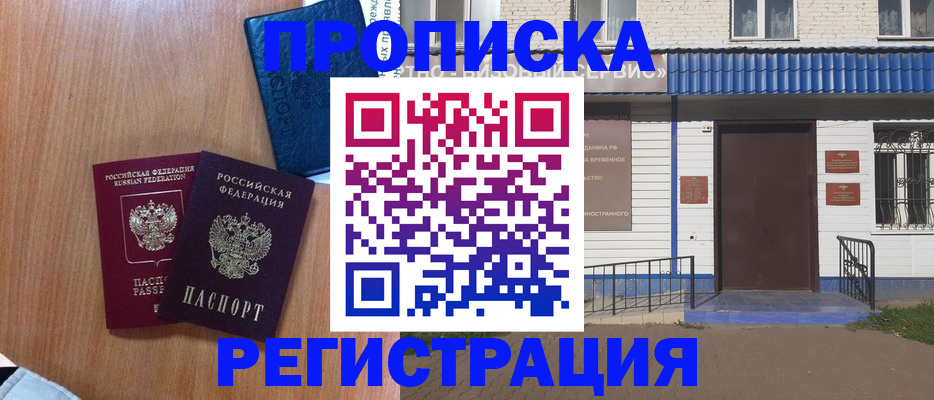прописка гарантия в Нижних Сергах