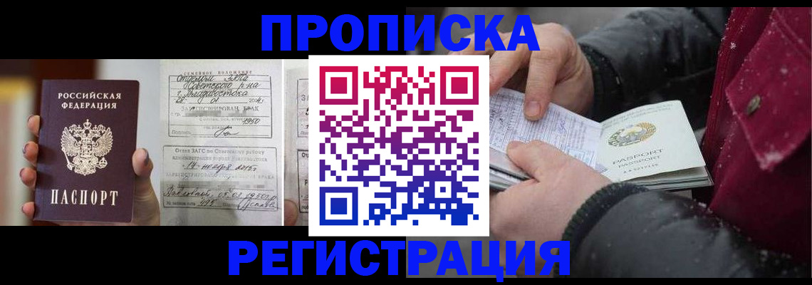 временная регистрация купить в Нижних Сергах