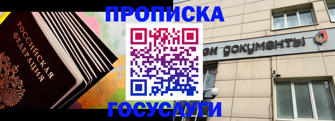 временная регистрация гарантия в Нижних Сергах