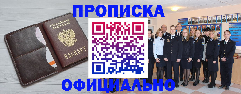 прописка от собственника в Нижних Сергах