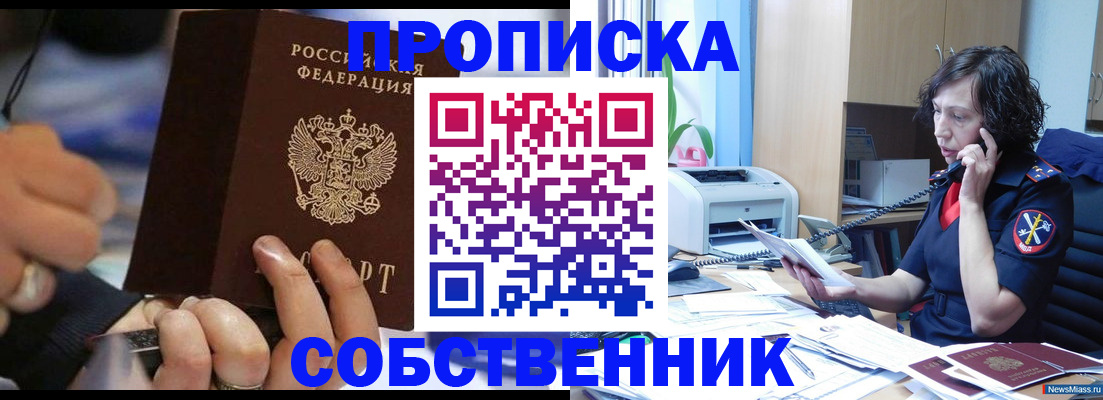 временная регистрация законно в Нижних Сергах